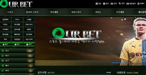 ourbet 먹튀|Ourbet .